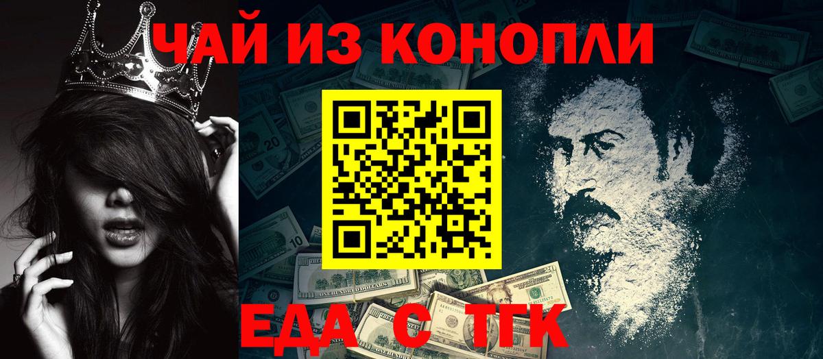 Cannafood марихуана Трёхгорный