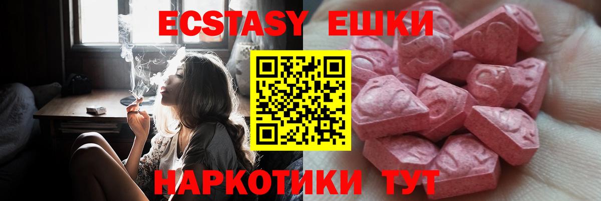 Экстази 99%  Вход с VPN  ЭКСТАЗИ MDMA  купить закладку  Трёхгорный 
