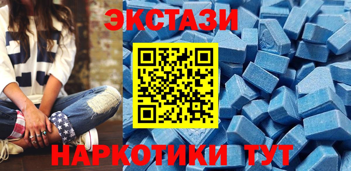 Ecstasy 250 мг Трёхгорный