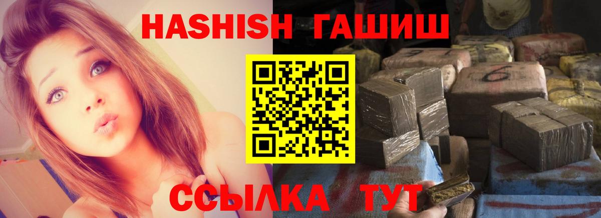ГАШ hashish Трёхгорный