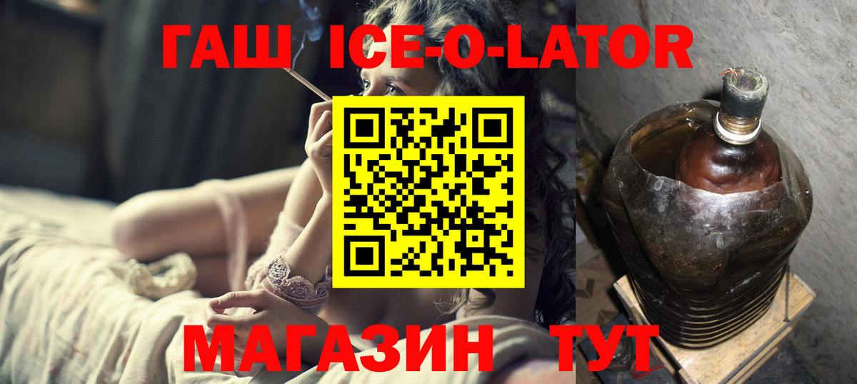 Гашиш 40% ТГК  Вход с VPN  Гашиш  ГАШ гашик  Трёхгорный 