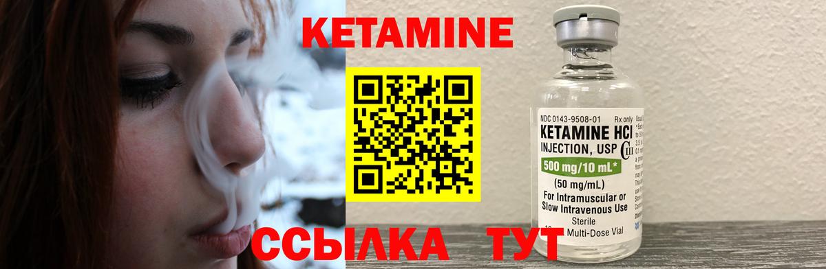 Кетамин ketamine  Вход с VPN  Трёхгорный 