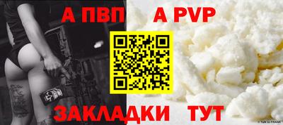 a pvp Нарткала