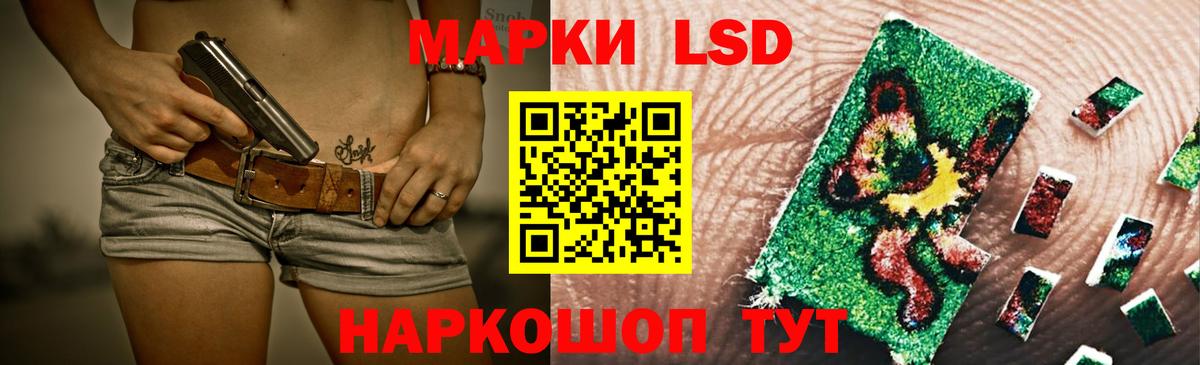 LSD-25 экстази кислота  Вход с VPN  Трёхгорный 