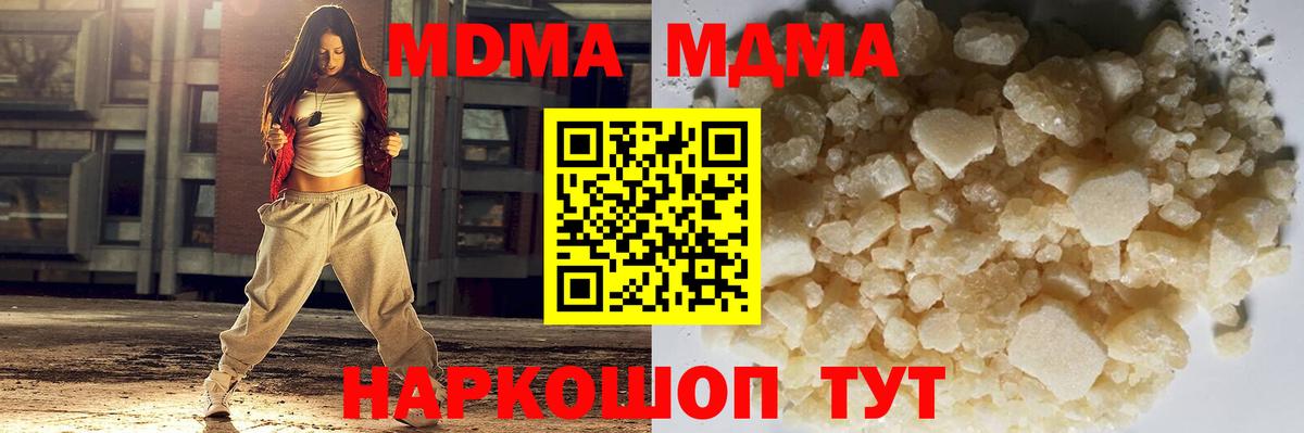 Трёхгорный  МДМА VHQ  MDMA  Вход с VPN  МДМА crystal 