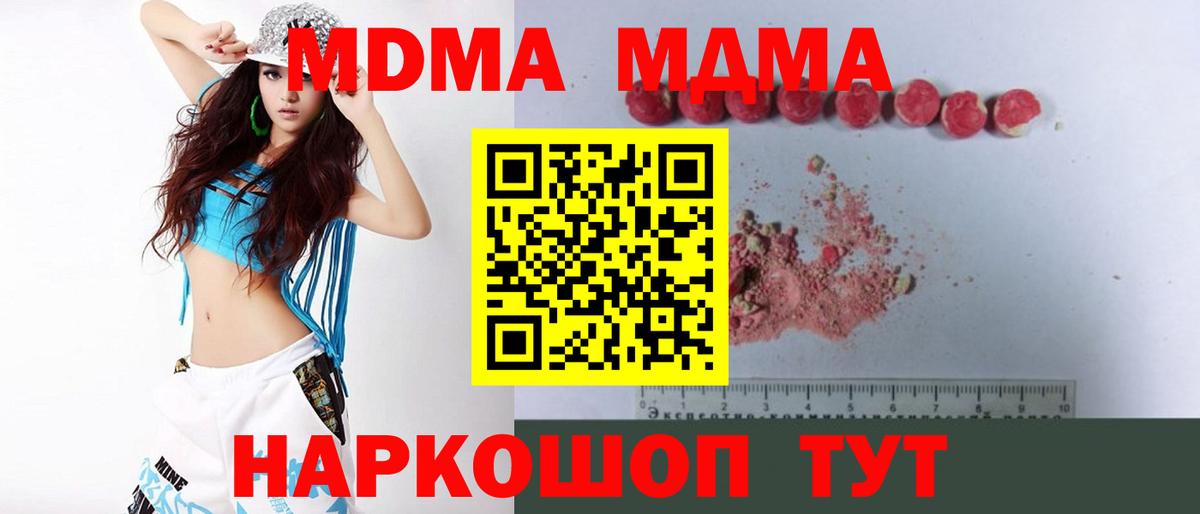 MDMA crystal Трёхгорный