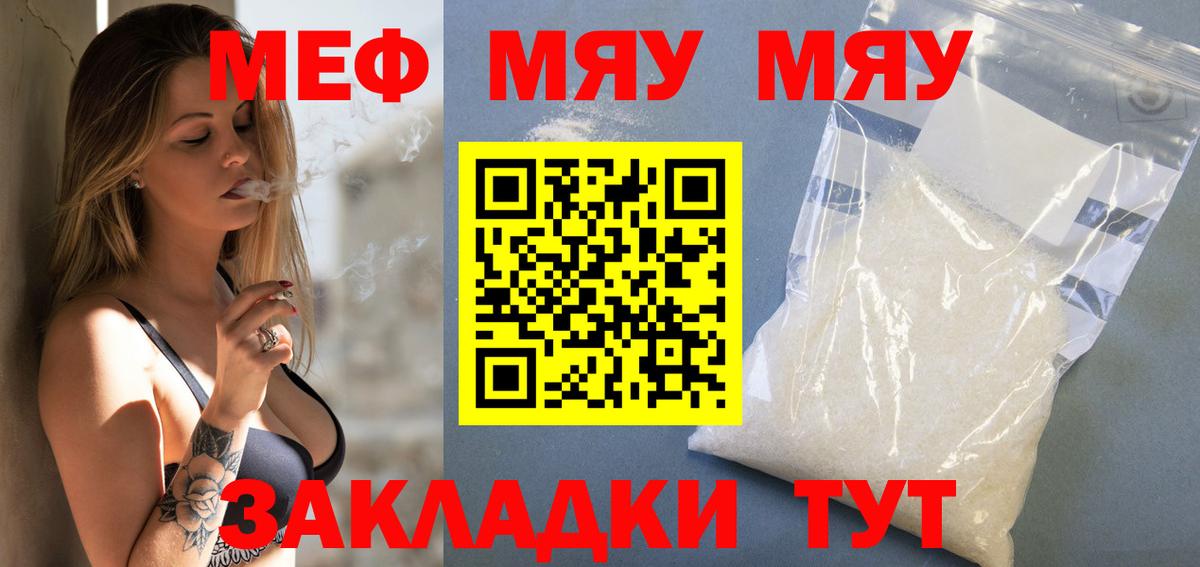 МЕФ мука Трёхгорный