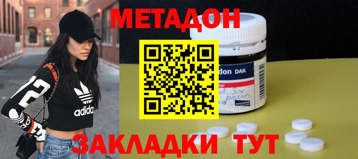 Метадон мёд  Вход с VPN  Трёхгорный 