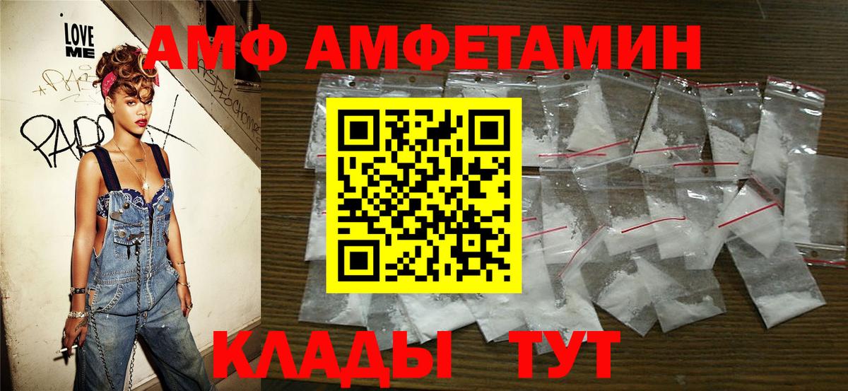 МЕТАМФЕТАМИН мет  Вход с VPN  Трёхгорный 