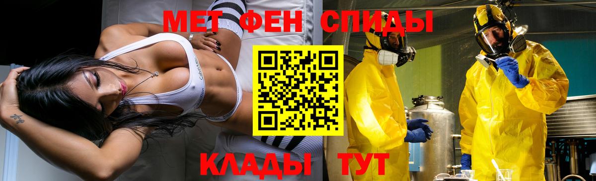 Метамфетамин мет Трёхгорный