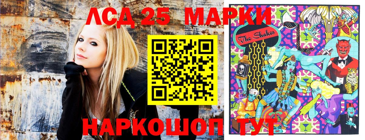 Марки NBOMe  Вход с VPN  Трёхгорный  Марки 25I-NBOMe 1500мкг 