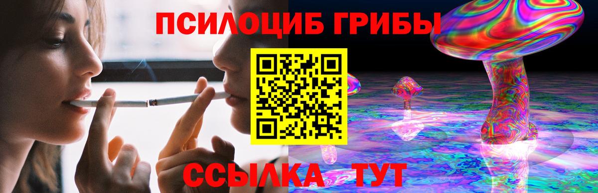 Псилоцибиновые грибы ЛСД  Псилоцибиновые грибы мухоморы  Трёхгорный  Вход с VPN 